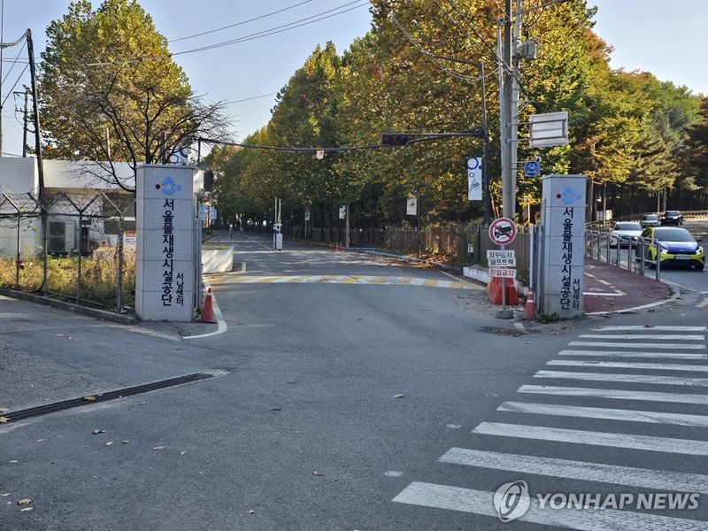 서울물재생시설공단 서남센터 (출처=연합뉴스)