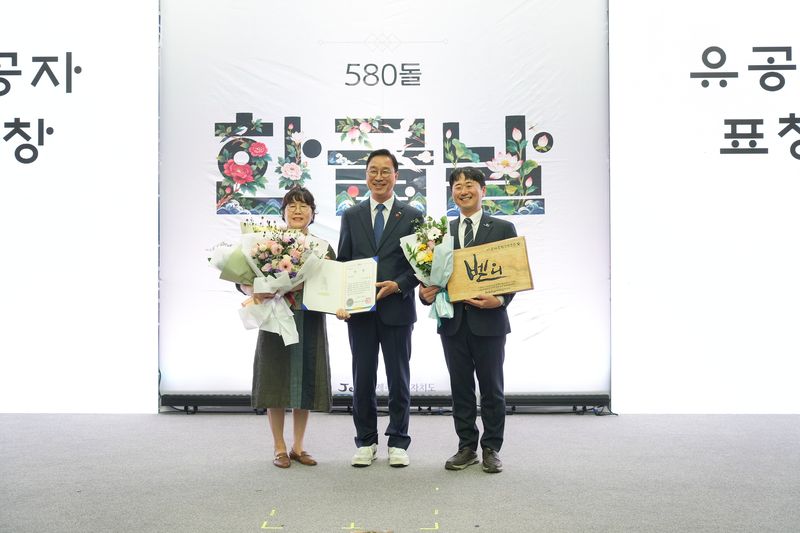 위성곤 제주도지사가 9일 제주도청 탐라홀에서 열린 제580돌 한글날 경축식에서 한글·제주어 관련 수상자들과 기념촬영을 하고 있다. 이날 한글과 제주어 보전 활동에 기여한 유공자와 한글사랑서예대전 수상자 등에 대한 시상이 이뤄졌다. 사진=제주특별자치도