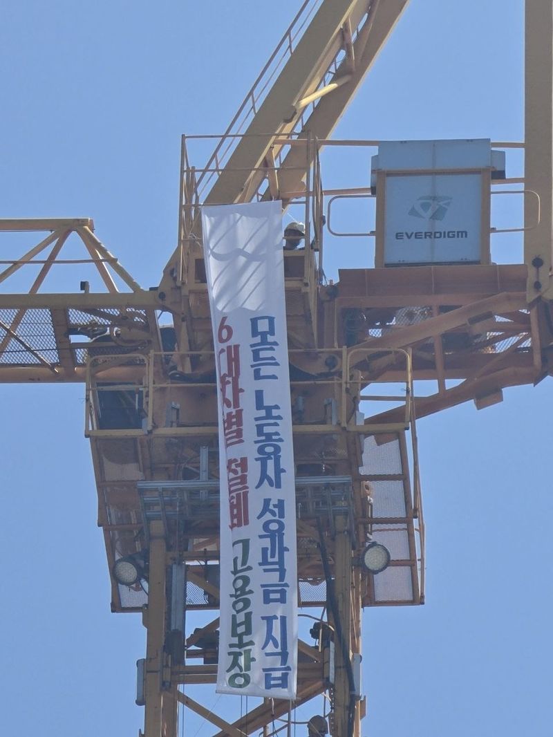 한화오션 서문 인근 크레인 고공농성 모습. 뉴시스