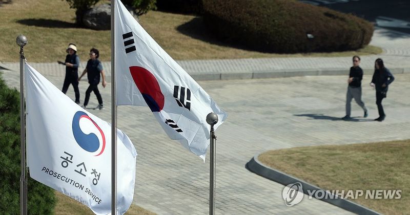 공소청 깃발 모습 (출처=연합뉴스)