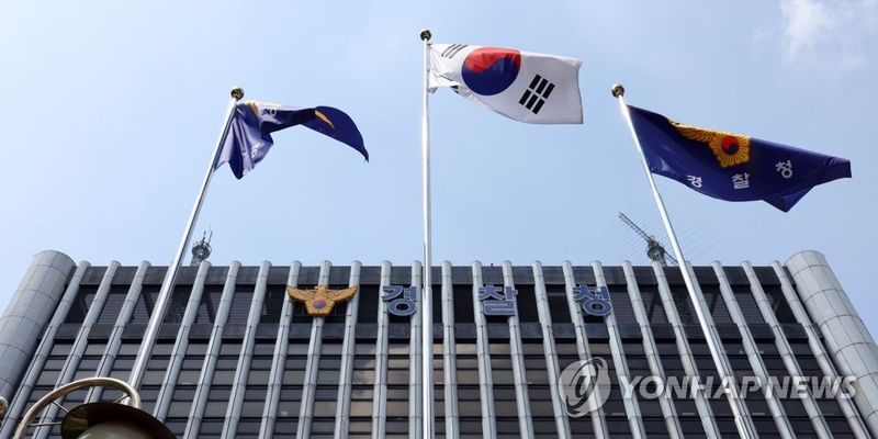 서울 서대문구 경찰청. 연합뉴스