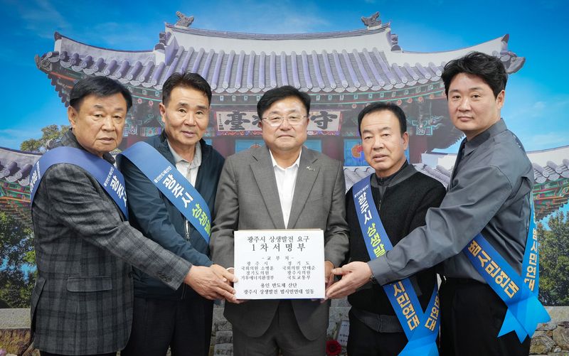 [경기광주=뉴시스] 광주시민 2만여명이 용인반도체 산단 상생발전을 위한 서명부를 광주시에 1차로 제출했다 (사진=광주시 제공) 2026.10.09.photo@newsis.com