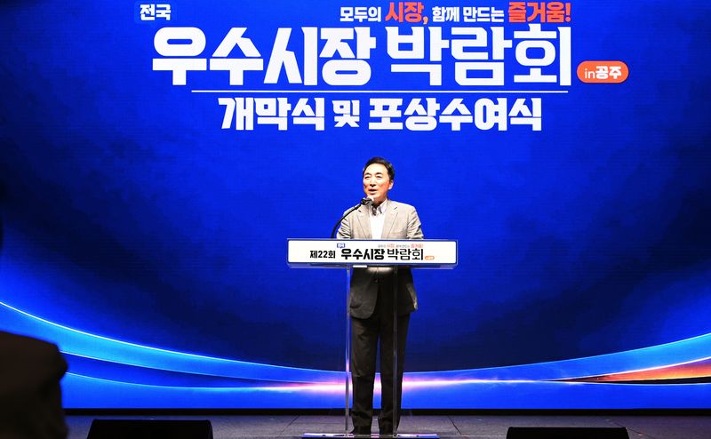 '2026 전국우수시장박람회' 개막식에 참석한 박수현 충남지사 (도 제공. 재판매 및 DB 금지)/뉴스1