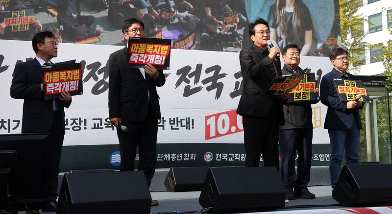 [서울=뉴시스] 고범준 기자 = 안민석 경기교육감이 9일 서울 영등포구 국회의사당역 앞에서 열린 교육활동보장법 개정 촉구 전국 교원 집회에서 발언하고 있다.왼쪽부터 정근식 서울시교육감, 도성훈 인천교육감, 안민석 경기교육감, 이병도 충남교육감, 조용식 울산교육감. 2026.10.09. bjko@newsis.com