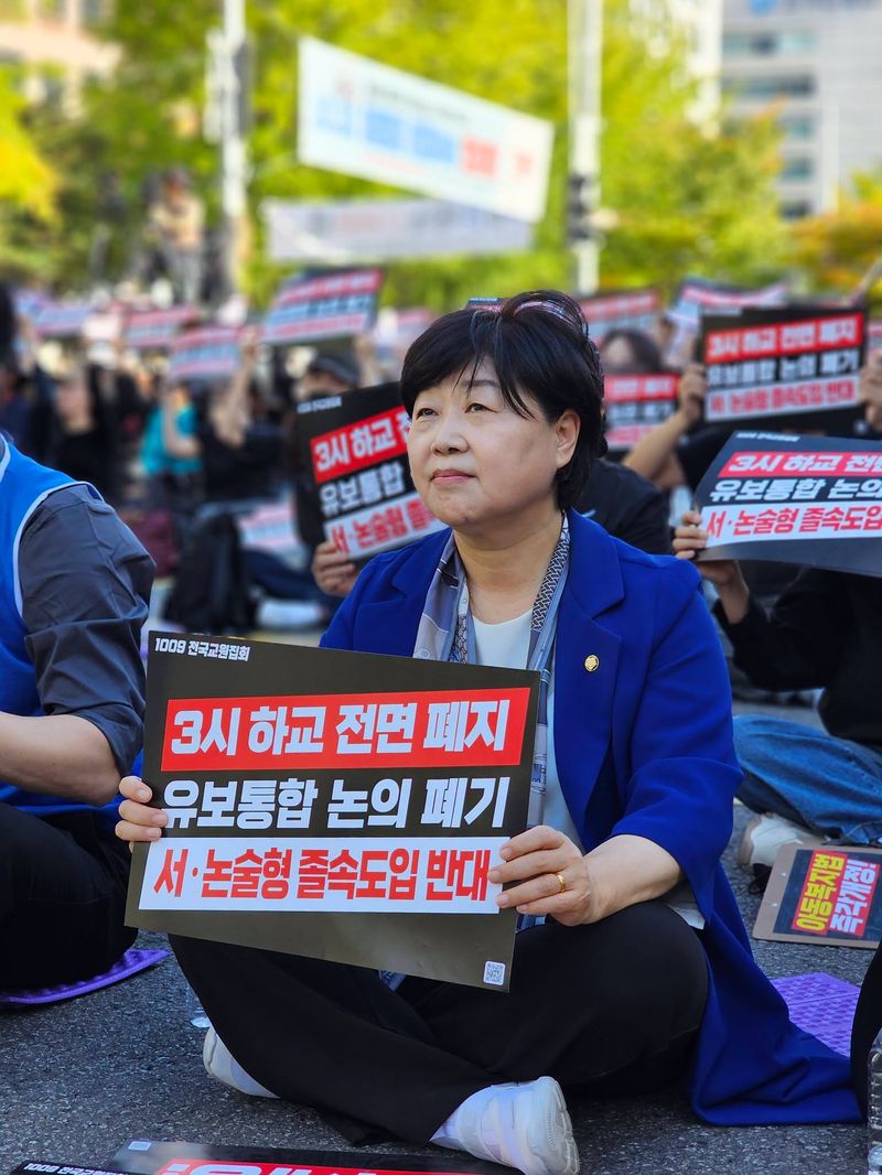 국회 법제사법위원장을 맡고 있는 서영교 더불어민주당 의원이 9일 서울 여의도 국회 앞에서 열린 교원 3단체 집회에 참석해 있다. (사진=서영교 의원 페이스북 캡처) *재판매 및 DB 금지