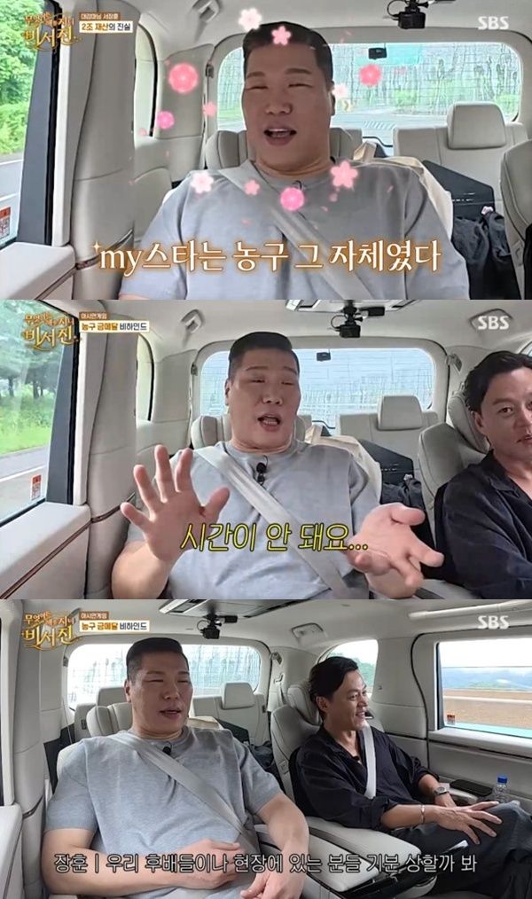 '비서진' 서장훈 "농구 해설 부탁받았지만"…거절 이유 고백