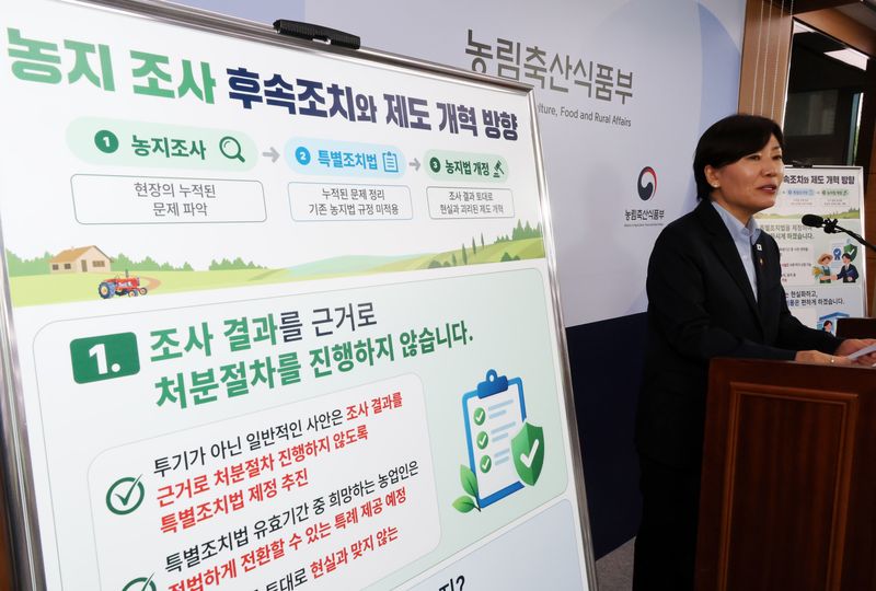[세종=뉴시스] 배훈식 기자 = 송미령 농림축산식품부 장관이 8일 오전 세종시 정부세종청사에서 농지 전수조사 관련 브리핑을 하고 있다. 2026.10.08. dahora83@newsis.com