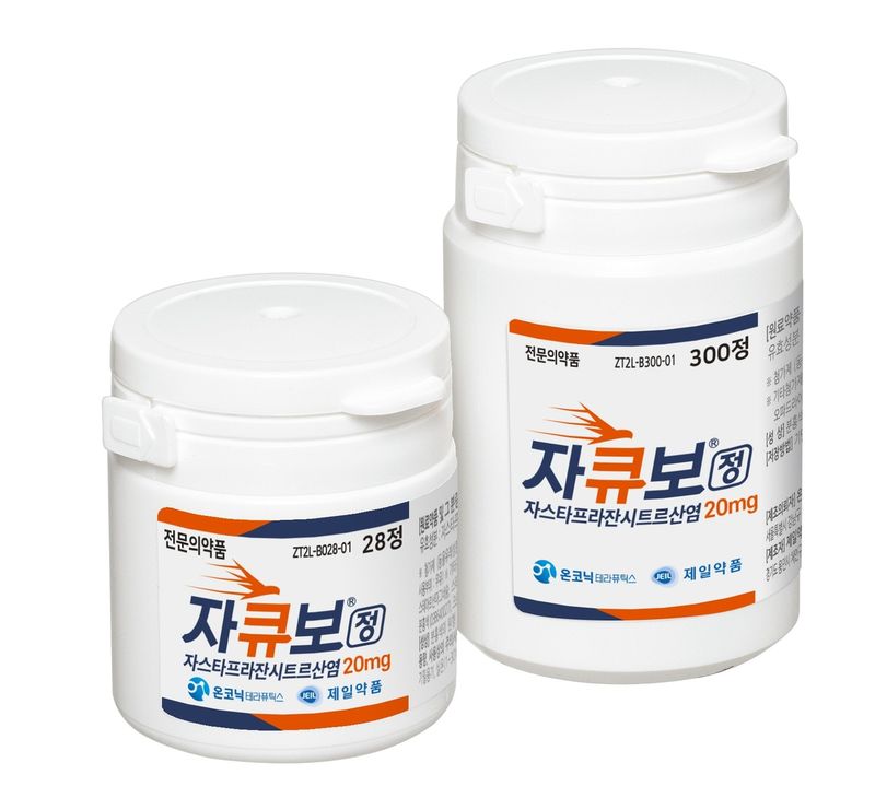 온코닉테라퓨틱스가 개발한 위식도역류질환치료제 '자큐보'. 온코닉테라퓨틱스 제공