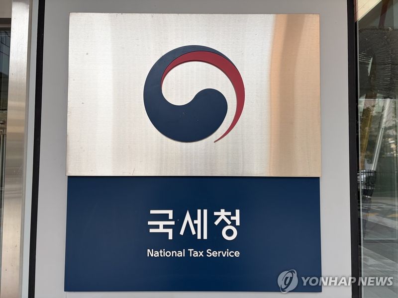 국세청 본청 현판 (출처=연합뉴스)