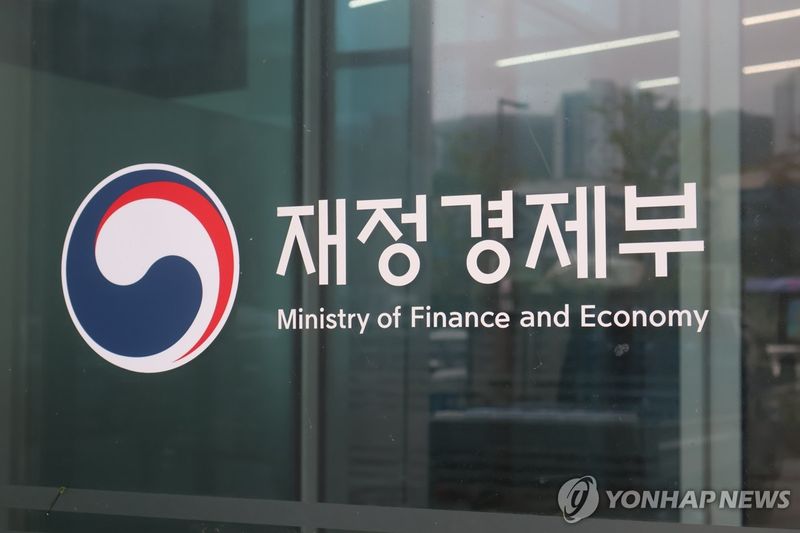 재경부 간판 (출처=연합뉴스)