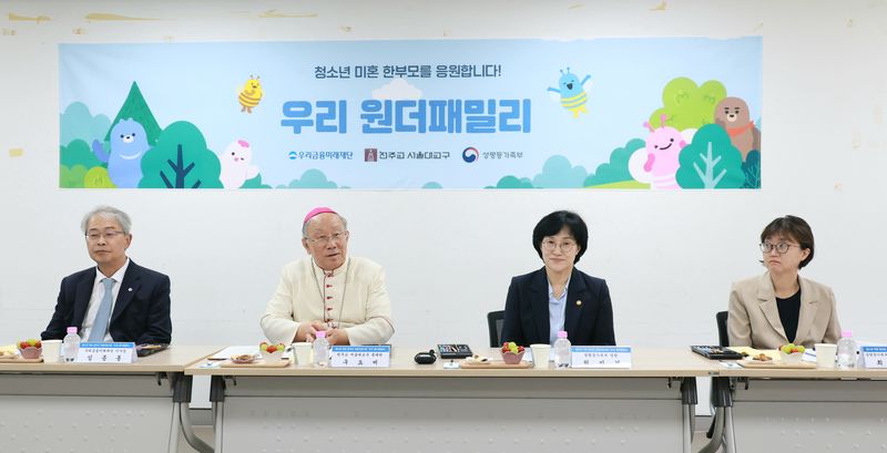 [서울=뉴시스] 원민경 성평등가족부 장관이 지난 9월 3일 오전 서울 중구 천주교 서울대교구청에서 열린 '청소년 미혼 한부모 자립지원사업' 간담회에 참석해 '우리 원더패밀리' 사업을 통해 자립 기반을 다져온 수혜자 5명을 격려하고 있다. 이 자리에는 임종룡 우리금융미래재단 이사장, 구요비 천주교 서울대교구 총대리 주교가 함께 참석했다.(사진=성평등가족부 제공) 2026.09.03. photo@newsis.com *재판매 및 DB 금지