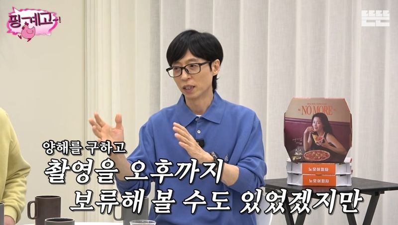 유재석(유튜브 영상 갈무리)