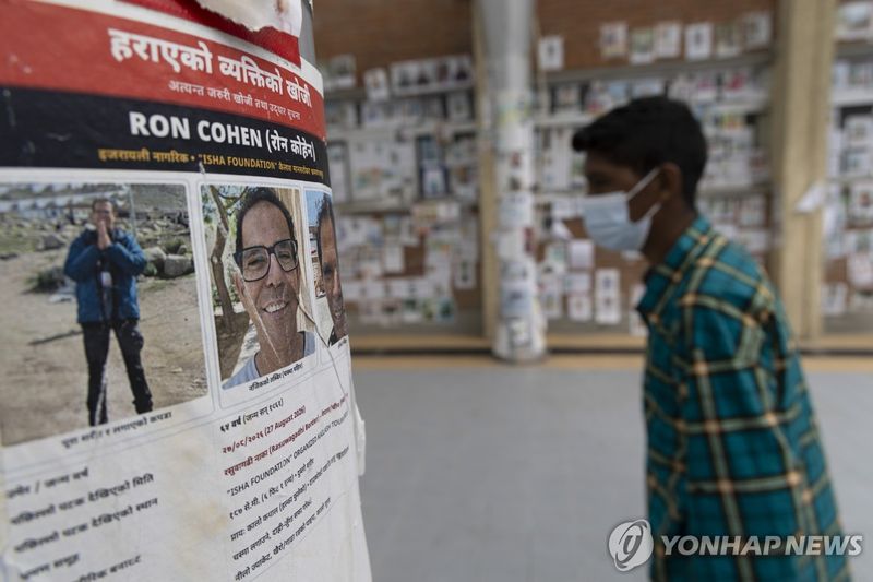 네팔 대홍수 실종자 찾는 포스터 (출처=연합뉴스)