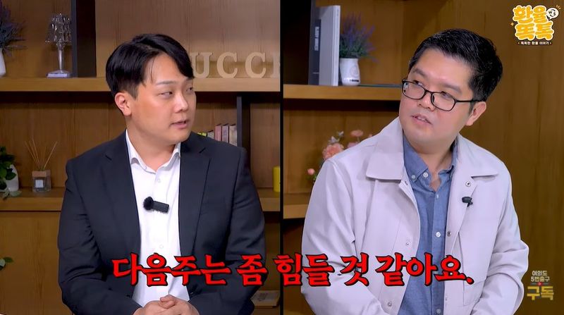 [서울=뉴시스] 원·달러 환율이 다음 주 1310원대까지 하락하고 엔화도 추가 약세를 보일 수 있다는 전망이 나온 가운데, 이민혁 KB국민은행 이코노미스트(왼쪽)와 김동권 KB국민은행 전문역(오른쪽)이 환율 관련 내용을 소개하고 있다. (사진=유튜브 채널 ‘KB여의도5번출구’ 캡처)