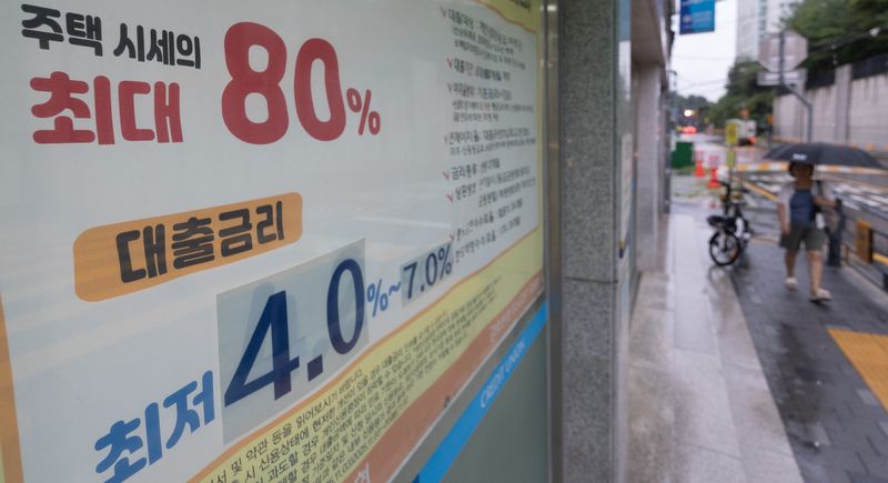 지난달 1일 서울 시내에 걸린 주택담보대출 안내 현수막 ⓒ 뉴스1 안은나 기자
