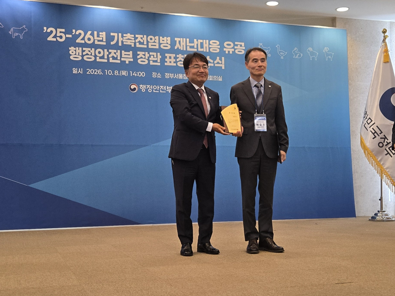 2025~2026년 가축전염병 재난대응 유공 행정안전부 장관 표창 전수식이 지난 8일 정부서울청사에서 열린 가운데 강원도가 재난대응 분야 우수기관 표창을 받았다. 강원자치도 제공