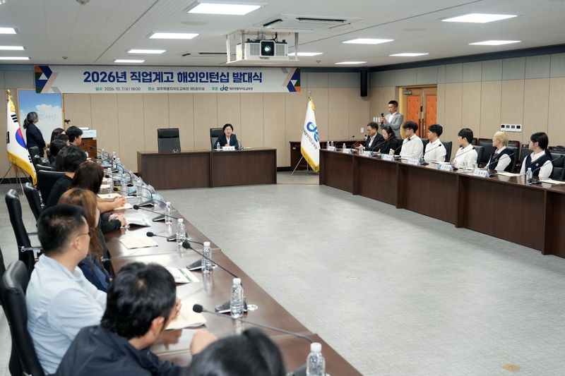 지난 7일 제주도교육청 제5회의실에서 열린 '2026년 직업계고 해외인턴십 발대식'에 고의숙 제주도교육감과 참가 학생, 보호자, 교원 등이 참석해 있다. 이날 교육청은 호주 현장학습 일정과 교육활동, 현지 생활 및 안전 수칙 등을 안내했다. 사진=제주특별자치도교육청