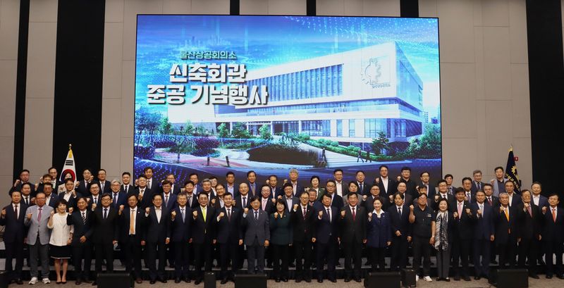 울산상공회의소 신축 회관 준공식이 지난 8일 중구 서동 현장에서 열린 가운데 참석자들이 이전 개관을 축하하고 있다. 울산상의 제공