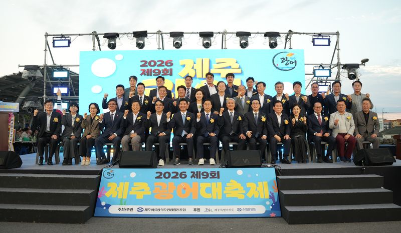 지난 9일 제주시 연삼로 제주어류양식수협 본소 일원에서 열린 제9회 제주광어 대축제 개막식에서 위성곤 제주도지사를 비롯한 참석자들이 주먹을 들어 올리며 기념촬영을 하고 있다. 11일까지 이어지는 이번 축제에서는 제주광어 할인 판매와 맨손잡기 등 다양한 체험행사가 진행된다. 사진=제주특별자치도