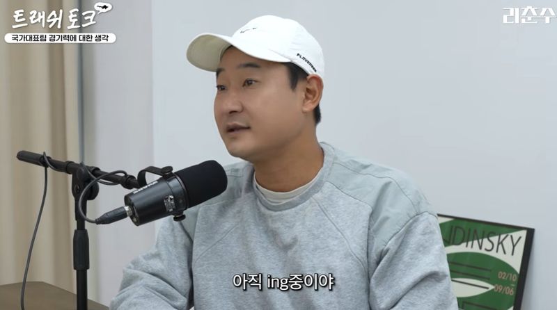 이천수가 유튜브 채널을 통해 최근 대표팀의 무기력한 경기력과 내부 소통 부재에 대해 이야기하고 있다. 사진=유튜브 '리춘수' 캡처