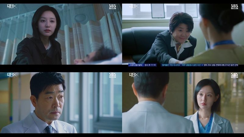 SBS '닥터X: 하얀 마피아의 시대' /사진=뉴스1