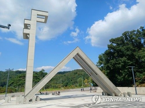 서울 관악구에 위치한 서울대 정문. 연합뉴스