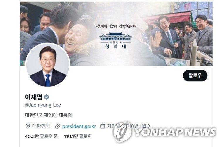 이재명 대통령의 엑스(X·옛 트위터) 프로필 /사진=연합뉴스