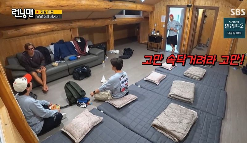 '런닝맨' 양세찬, 유재석 배신 작전 모의했지만…시작하기도 전에 실패 [RE:TV]
