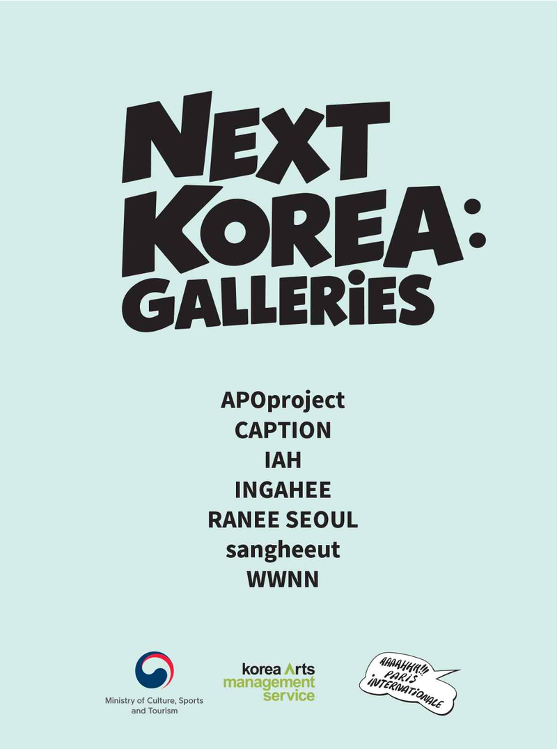 오는 19~24일 프랑스 파리에서 열리는 '넥스트 코리아 갤러리즈' 특별전 포스터. 국내 신생 화랑 7곳이 참여한다. 예술경영지원센터 제공