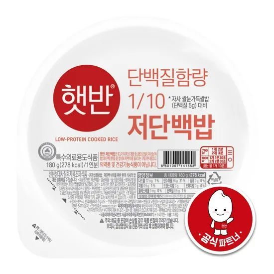 햇반 저단백밥 이미지. CJ제일제당 제공