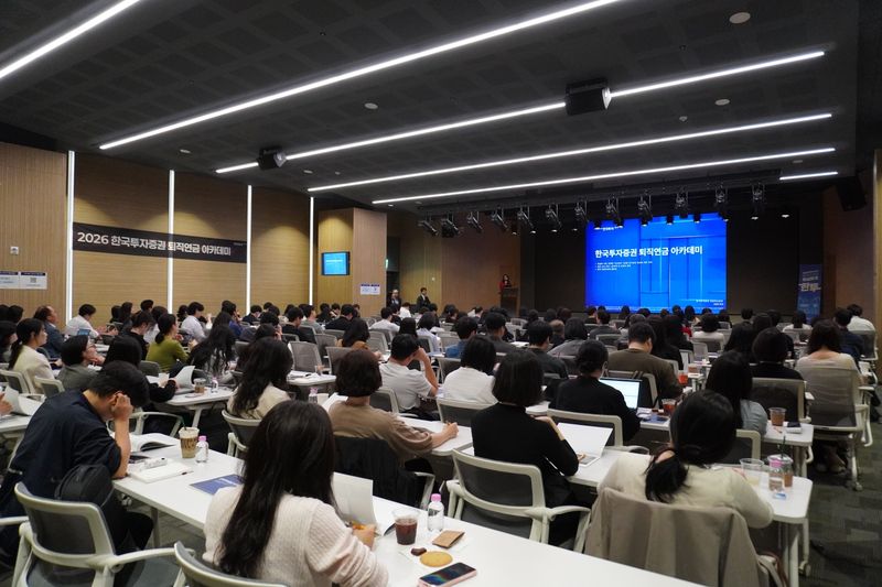 지난 8일 서울 여의도 TP타워에서 열린 한국투자증권 퇴직연금 아카데미에서 기업 인사·재무 담당자 등 퇴직연금 실무자들이 기금형 퇴직연금 도입과 퇴직급여 사외적립 의무화 등 주요 현안 이슈에 대한 강연을 듣고 있다. 한국투자증권 제공