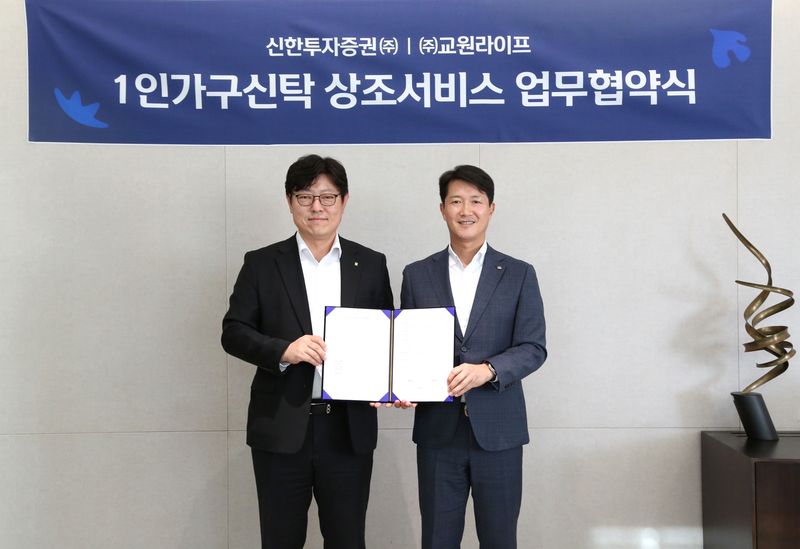 지난 2일 여의도 TP타워 신한투자증권 본사에서 신한투자증권 권영대 투자상품본부장(왼쪽)과 교원라이프 서동혁 대표(오른쪽)가 업무협약 체결을 기념해 기념촬영을 하고 있다. 신한투자증권 제공