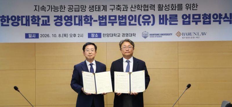 이동훈 법무법인 바른 대표변호사(왼쪽)와 이상명 한양대 경영대학장이 업무협약서를 들고 기념사진을 촬영하고 있다. 법무법인 바른 제공