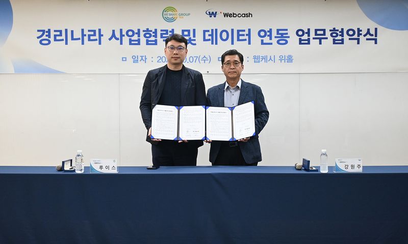 지난 7일 서울 영등포구 웹케시 본사에서 강원주 웹케시 대표(오른쪽)와 루이스 위세얼 공동대표가 국내 진출 중국계 기업 대상 '경리나라' 공급 확대를 위한 업무협약을 체결하고 기념촬영을 하고 있다. 웹케시그룹 제공
