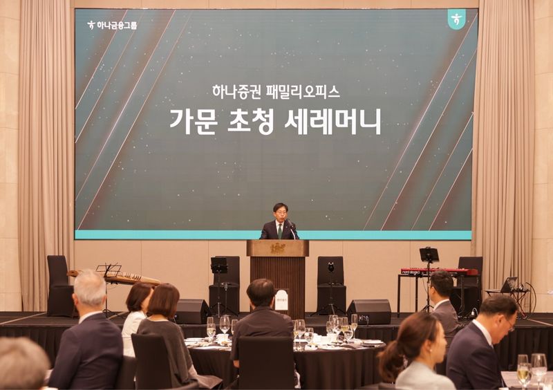 강성묵 하나증권 대표이사가 지난 8일 서울 강남구 조선팰리스 호텔에서 열린 '하나증권 패밀리오피스 가문 선정식'에 참석해 인사말을 하고 있다. 하나증권 제공