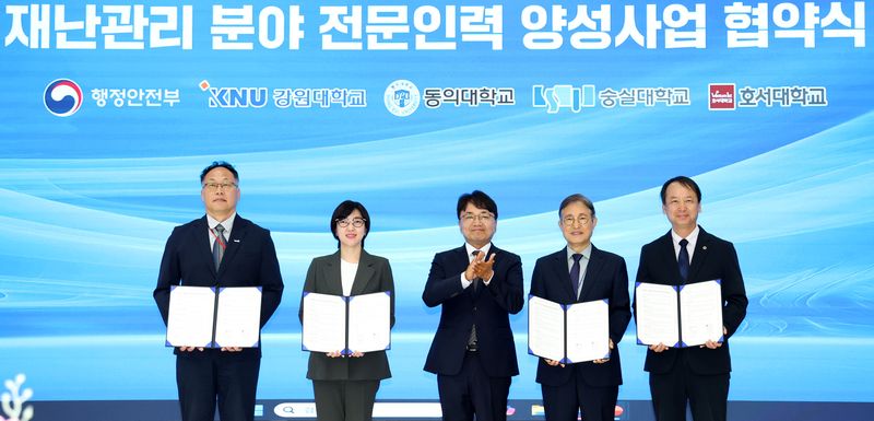 김광용 행정안전부 재난안전관리본부장(가운데)이 12일 세종시 정부세종청사에서 강원대학교, 동의대학교, 호서대학교, 숭실대학교와 재난관리 분야 전문인력 양성사업 협약식을 맺은 뒤 기념촬영을 하고 있다. 뉴스1