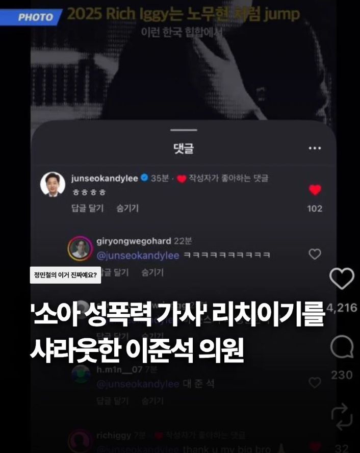 정민철 전 부의장 인스타그램 캡처.