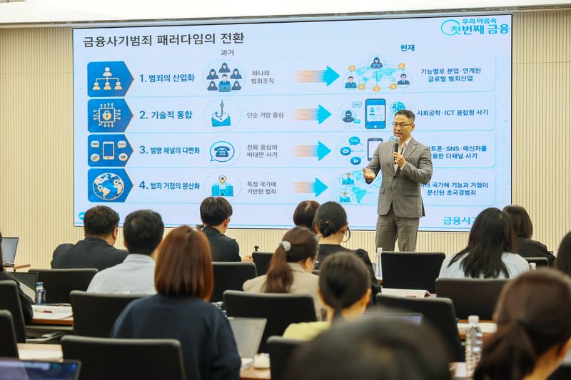 12일 전재홍 우리은행 금융사기예방 총괄수석이 서울 중구 우리은행 본점에서 열린 '금융사기예방 기자간담회'에서 진화하는 금융사기 수법과 주요 피해예방 성과를 설명하고 있다. 우리은행 제공