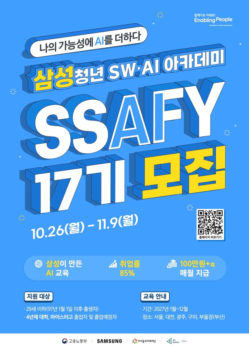 삼성전자 제공