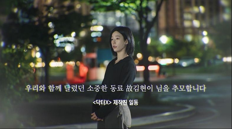 사진=SBS '닥터X: 하얀 마피아의 시대' 방송 화면 갈무리