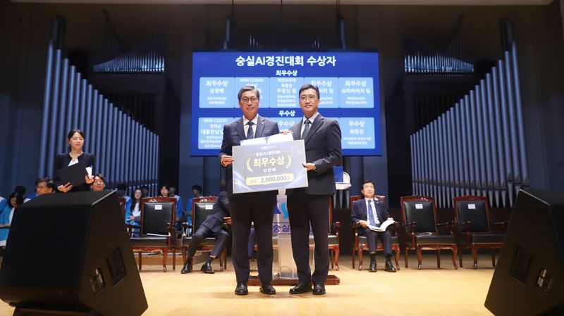 김영배 숭실대 대학교육혁신원 교육혁신팀장(오른쪽)이 숭실AI경진대회에서 최우수상을 수상한 뒤 기념 촬영을 하고 있다. 숭실대 제공