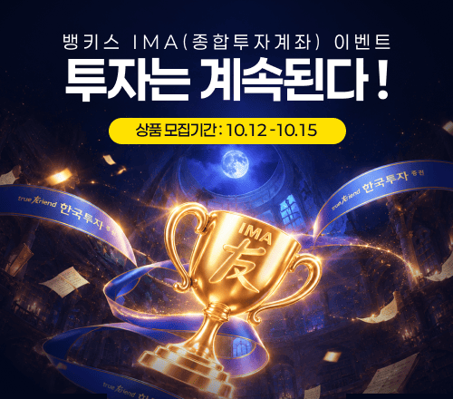 한국투자증권 제공