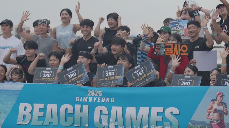 지난 10일 '2026 제주 비치 게임즈' 시상식에서 부문별 수상자들이 상금이 적힌 시상판을 들고 기념촬영을 하고 있다. 대회는 혼성 3인 1조와 남녀 2인 1조 등 3개 부문에서 진행됐다. 사진=제주관광공사