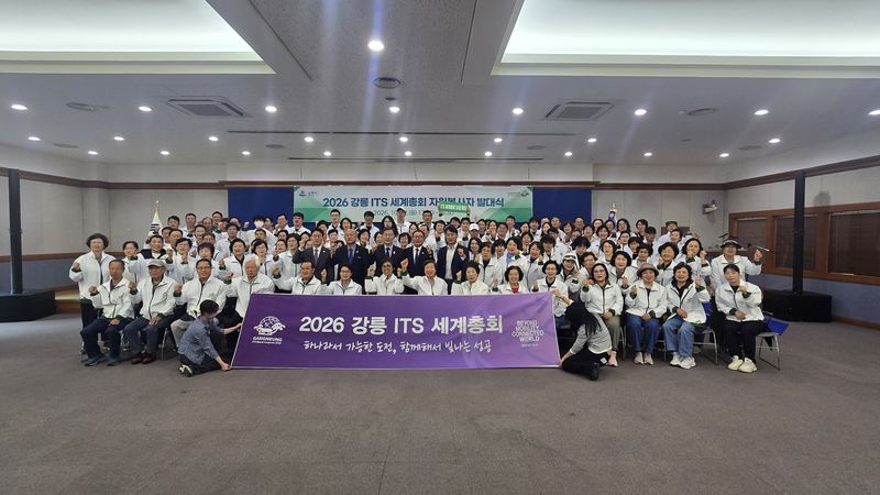 2026 강릉 ITS 세계총회 자원봉사자 발대식이 12일 시청 2층 대회의실에서 김중남 강릉시장과 ITS 조직위원회 사무국장, 자원봉사자들이 참석한 가운데 열렸다. 강릉시 제공