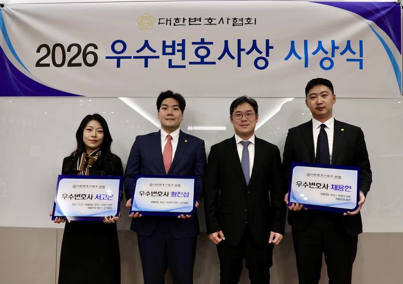 <사진=대한변협 제공> *재판매 및 DB 금지