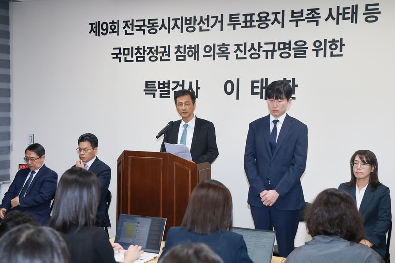 선관위 특검, 선거관리시스템 포렌식 현장점검