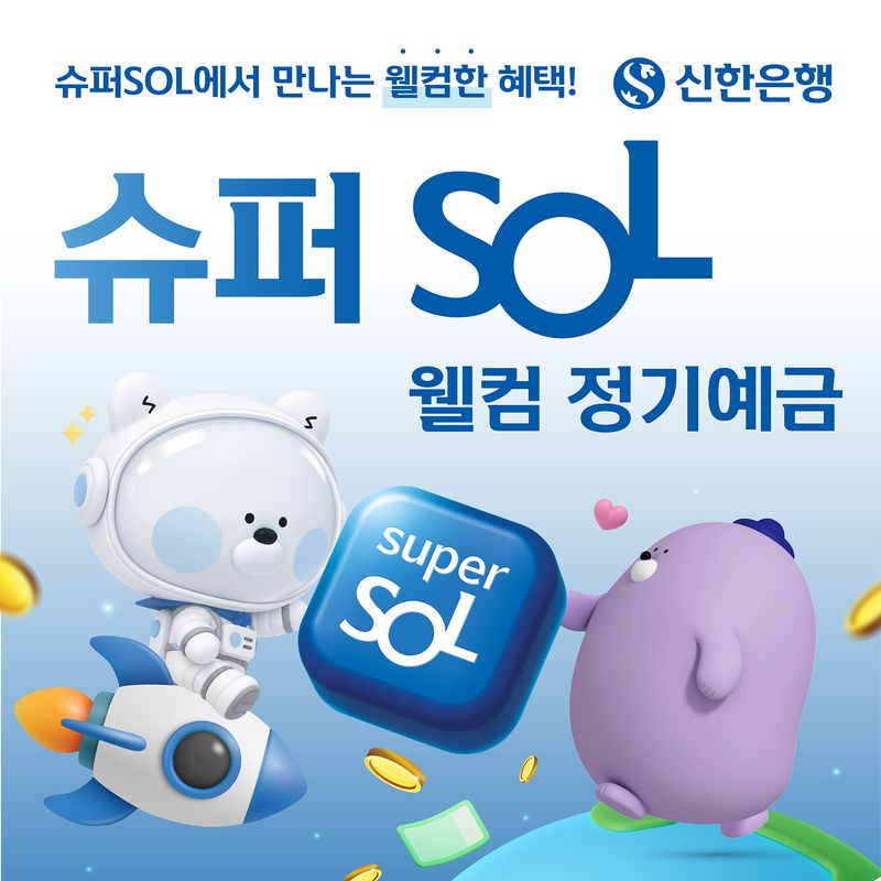 (신한은행 제공)