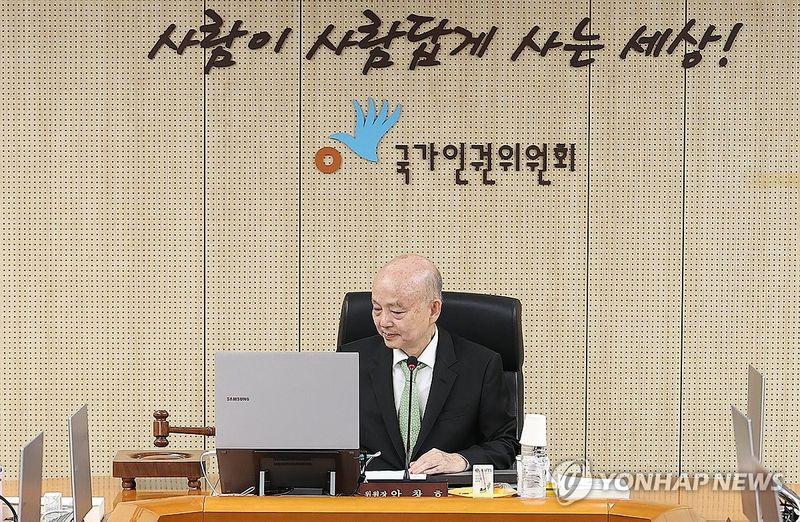 안창호 국가인권위원장, 제17차 전원위원회 개회 선언 (출처=연합뉴스)