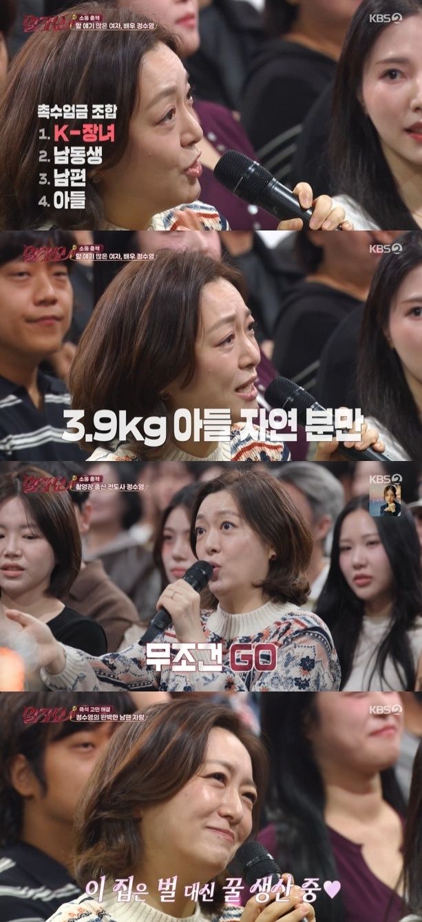 '말자쇼' 정수영, 결혼&middot;출산 적극 권유→사랑꾼 남편 자랑 [RE:TV]