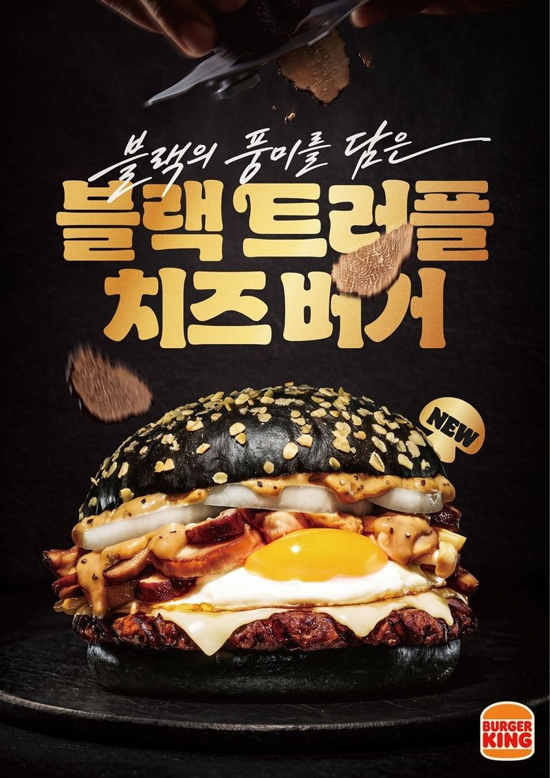 (버거킹 제공)